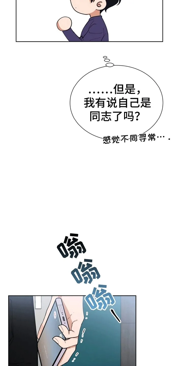 第12章：旧人 第2页