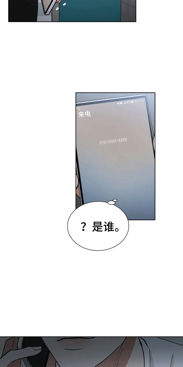 第12章：旧人 第3页