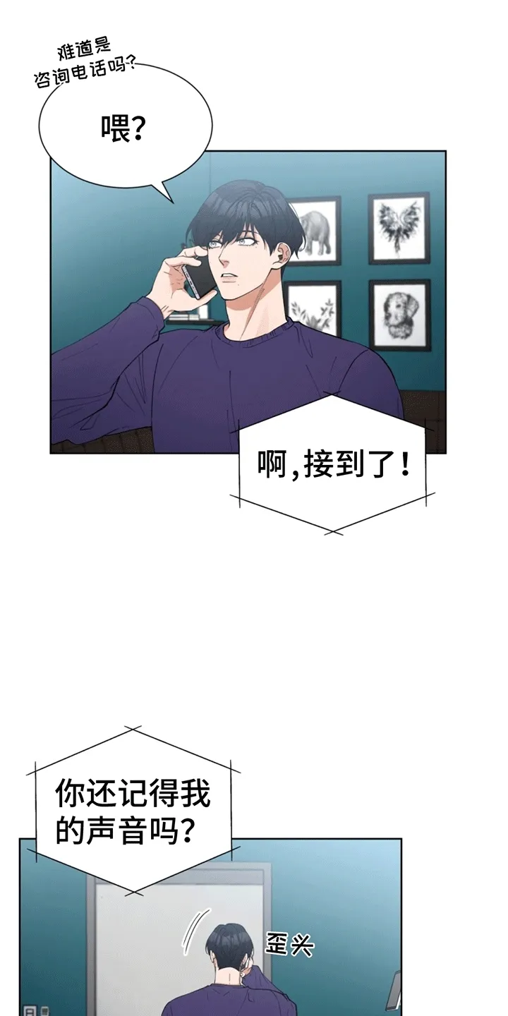 第12章：旧人 第5页
