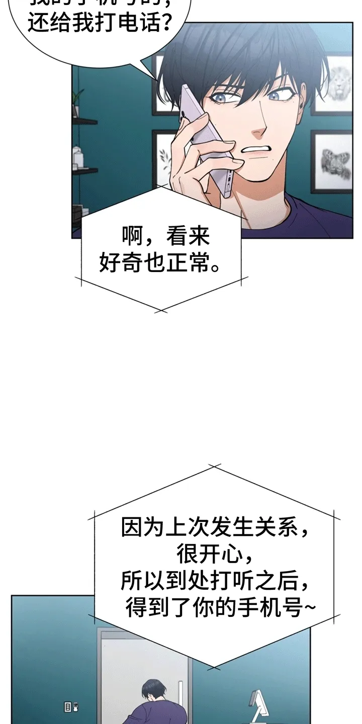 第12章：旧人 第8页
