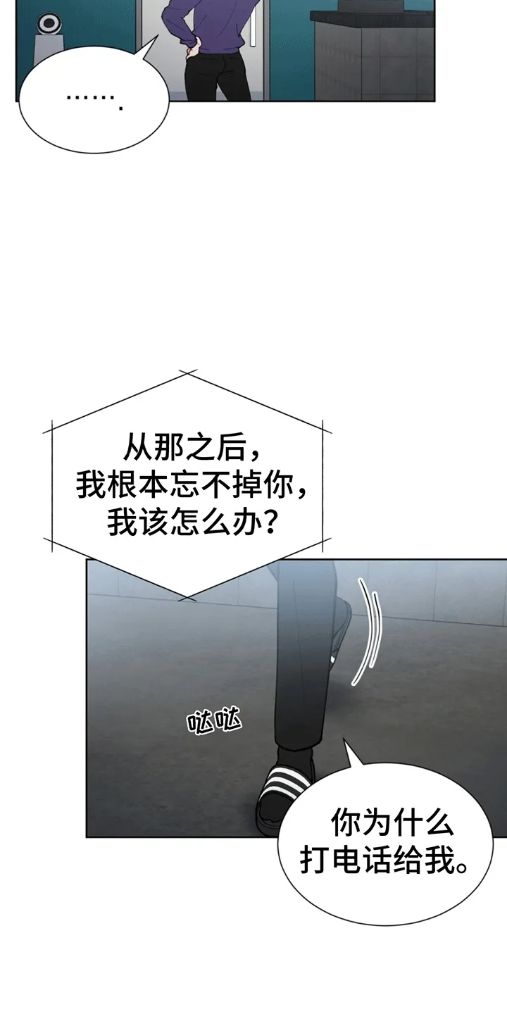 第12章：旧人 第9页