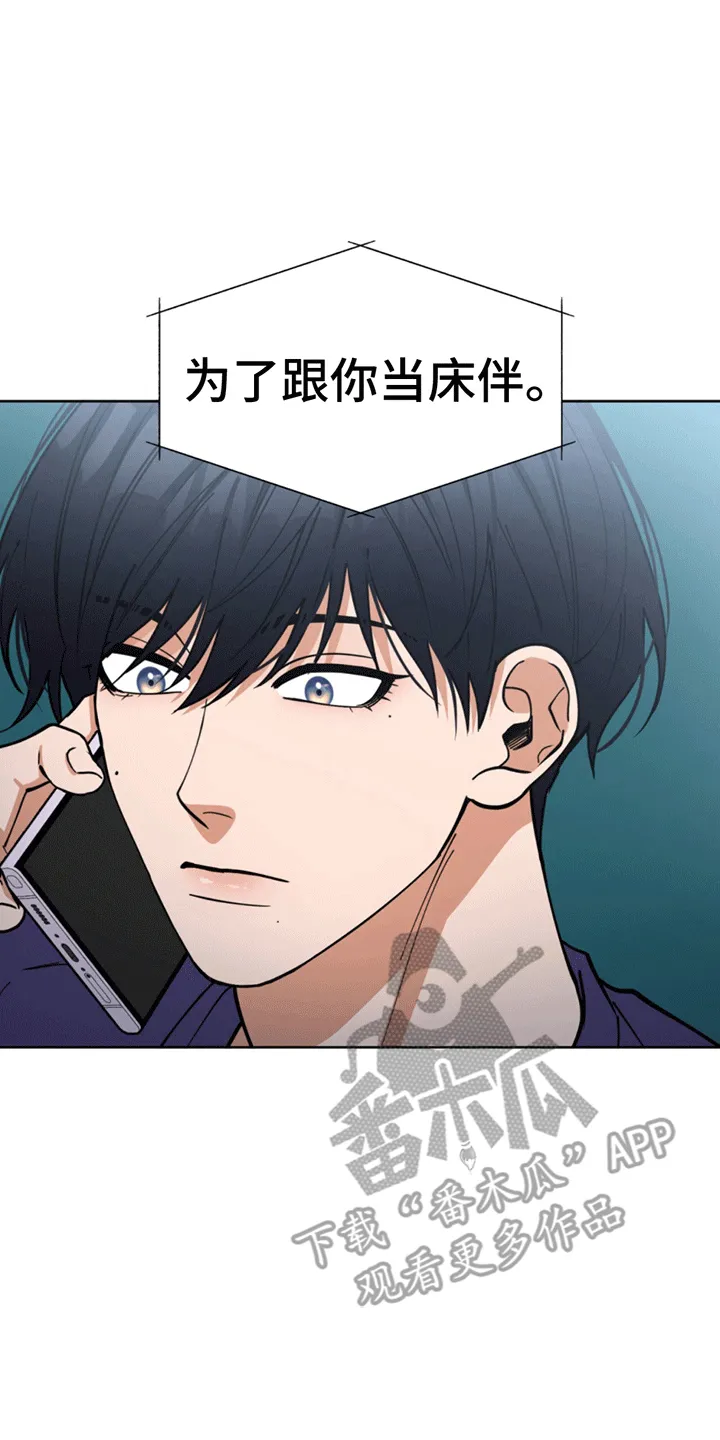 第12章：旧人 第10页