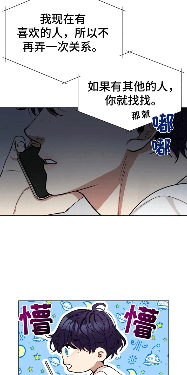 第12章：旧人 第12页