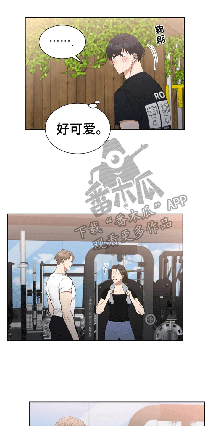 第12章：旧人 第16页