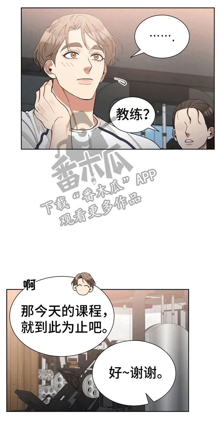 第12章：旧人 第19页