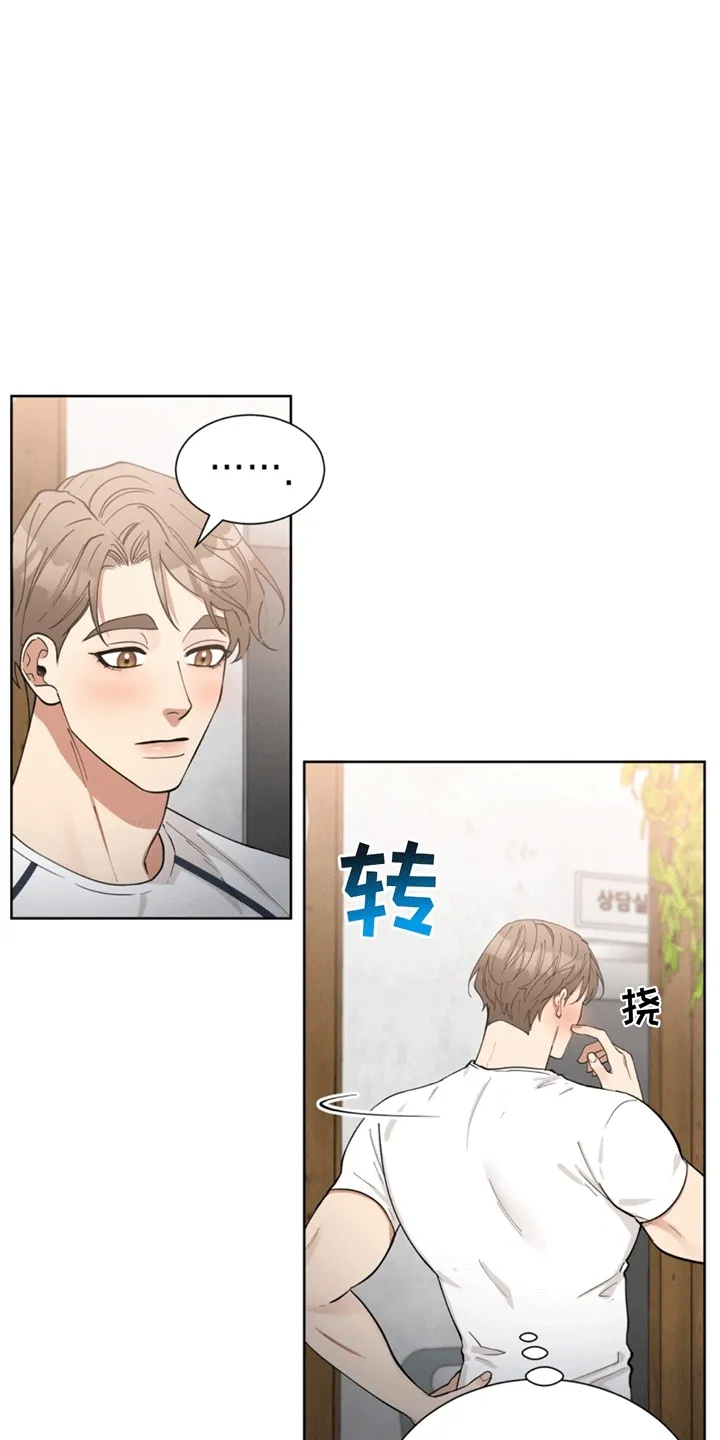 第12章：旧人 第20页