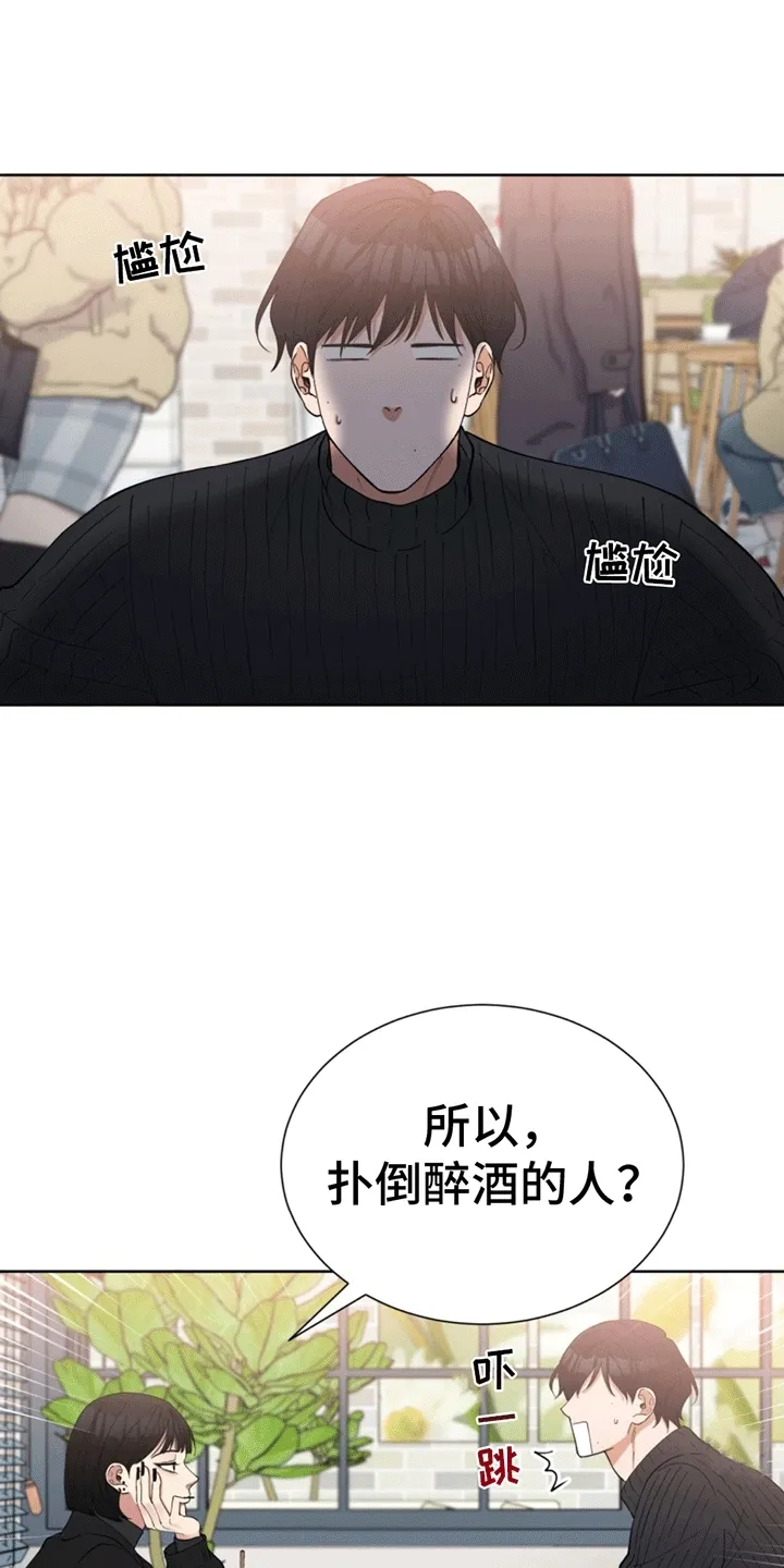 第12章：旧人 第23页