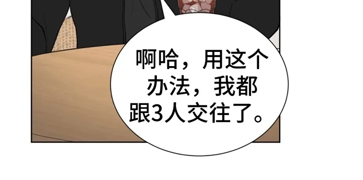 第13章：逐渐开窍 第9页