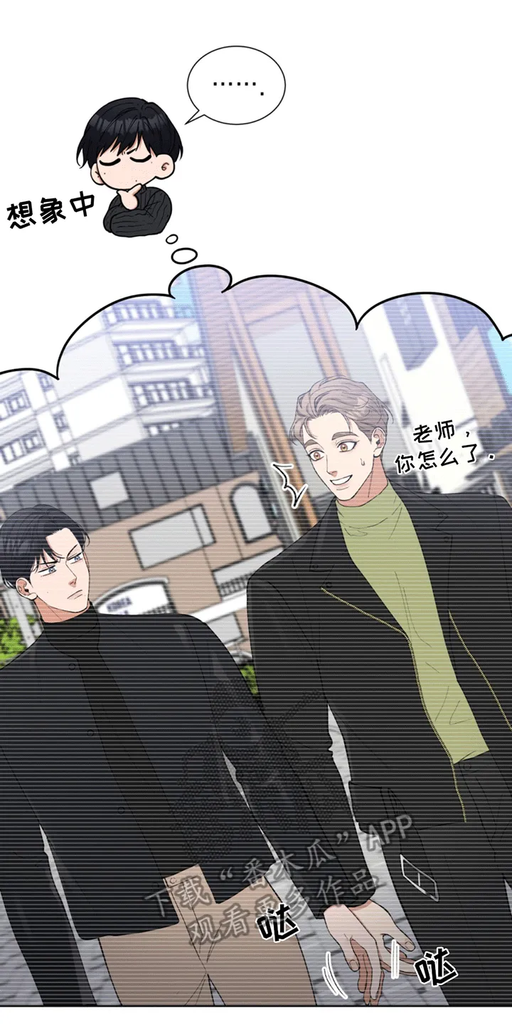 第13章：逐渐开窍 第10页