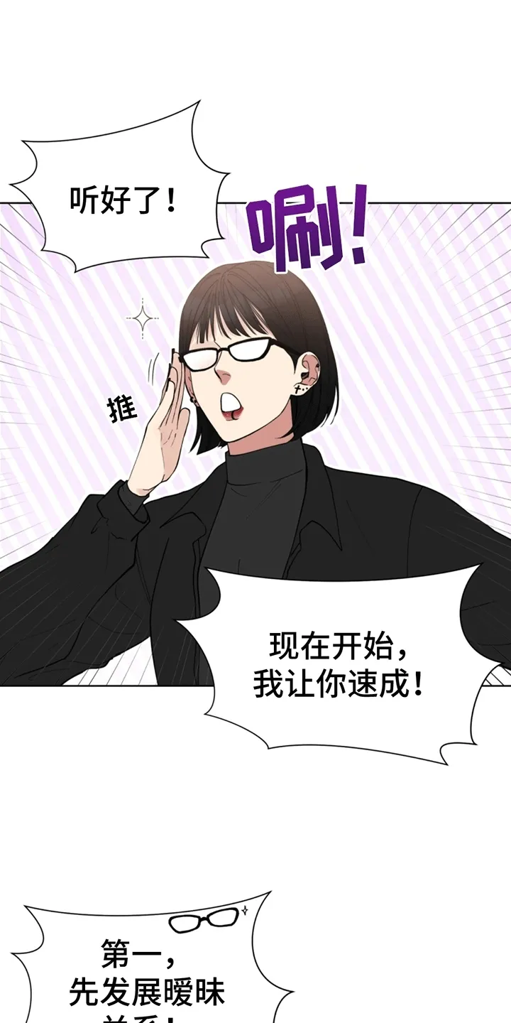第13章：逐渐开窍 第12页
