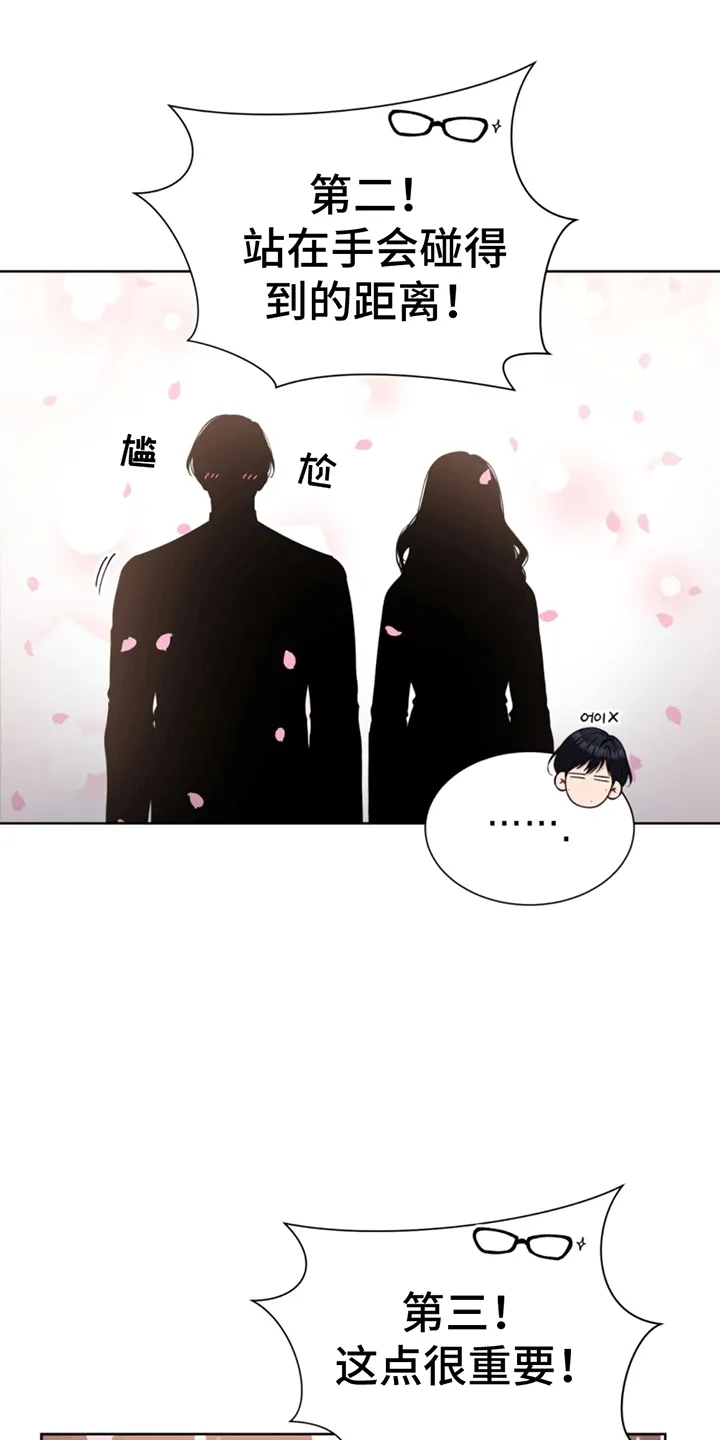 第13章：逐渐开窍 第15页