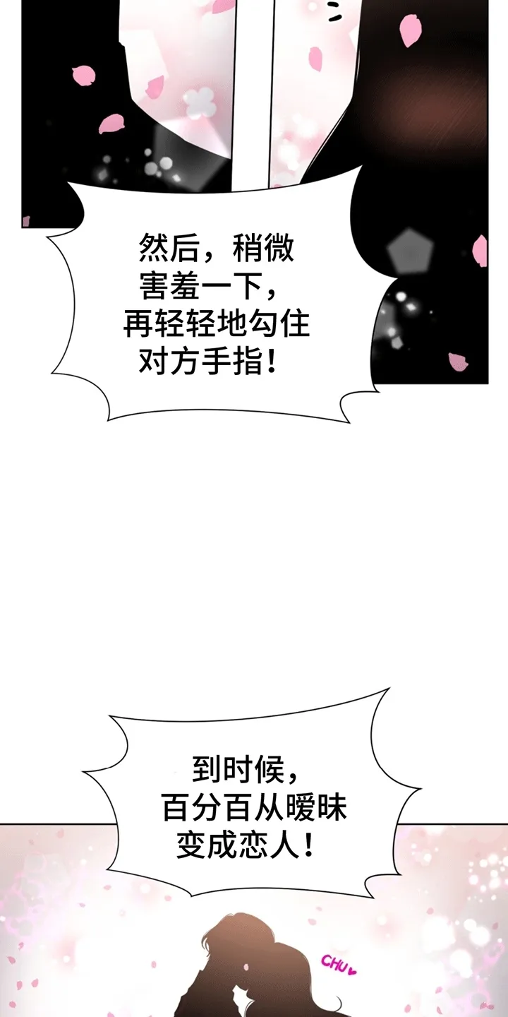 第13章：逐渐开窍 第17页
