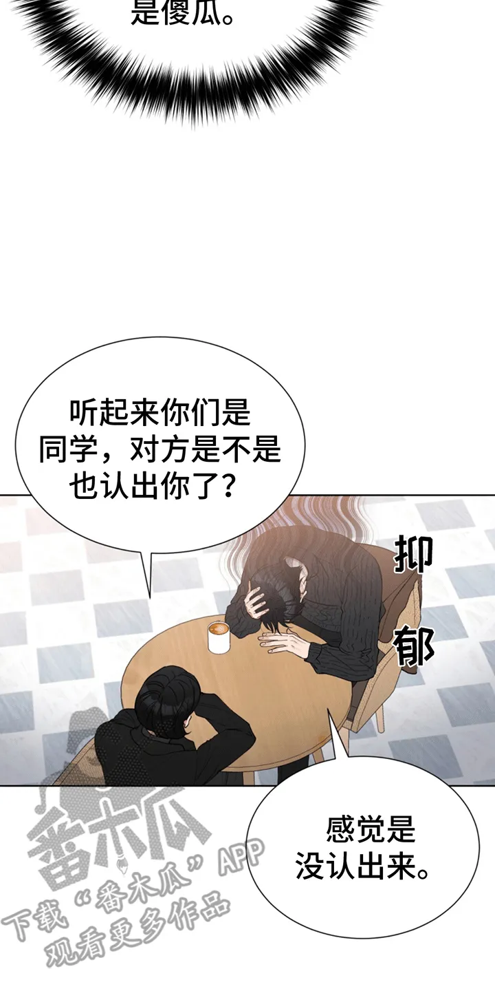 第13章：逐渐开窍 第19页