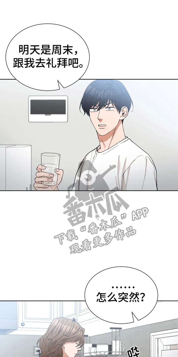第13章：逐渐开窍 第28页
