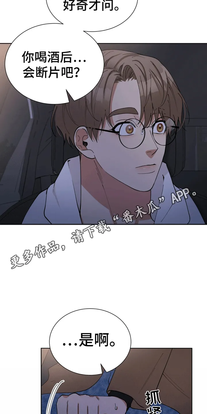 第19章：坦白 第7页