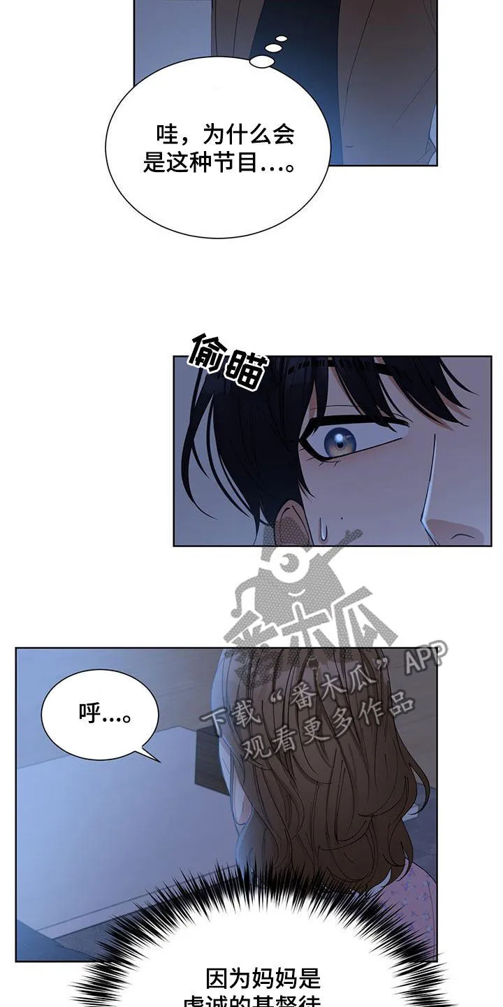 第21章：约会 第6页