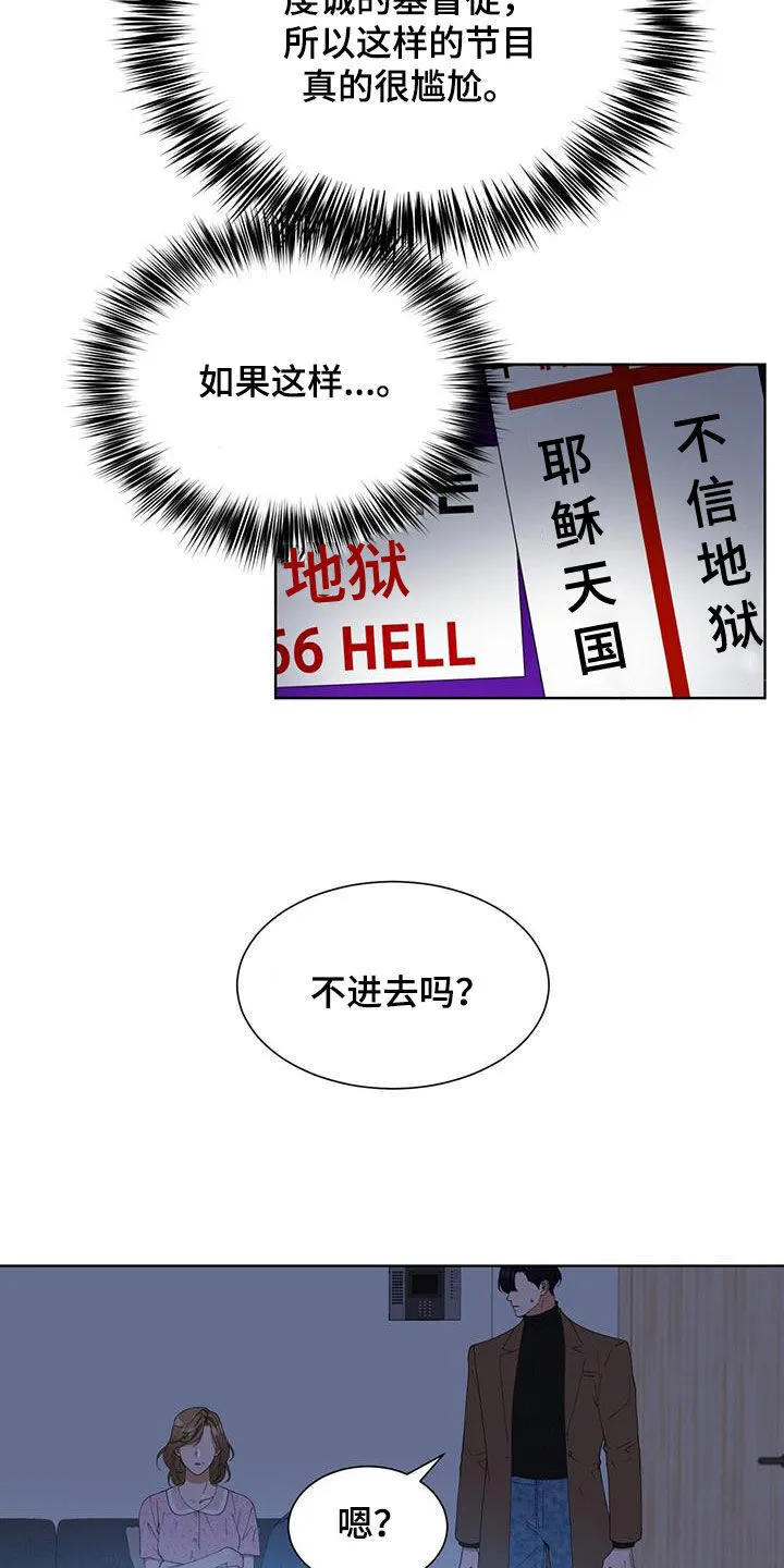 第21章：约会 第7页
