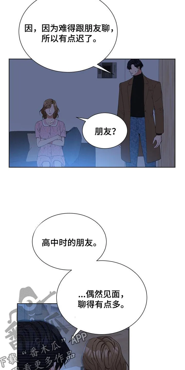第23章：约会 第3页