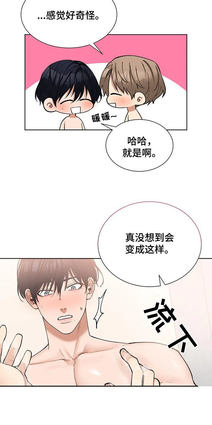 第25章：熟练 第3页