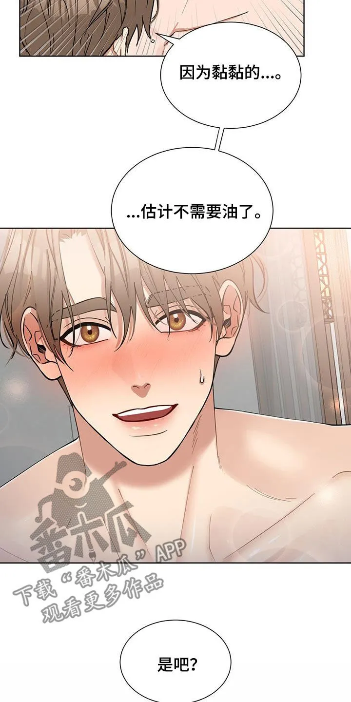 第25章：熟练 第6页