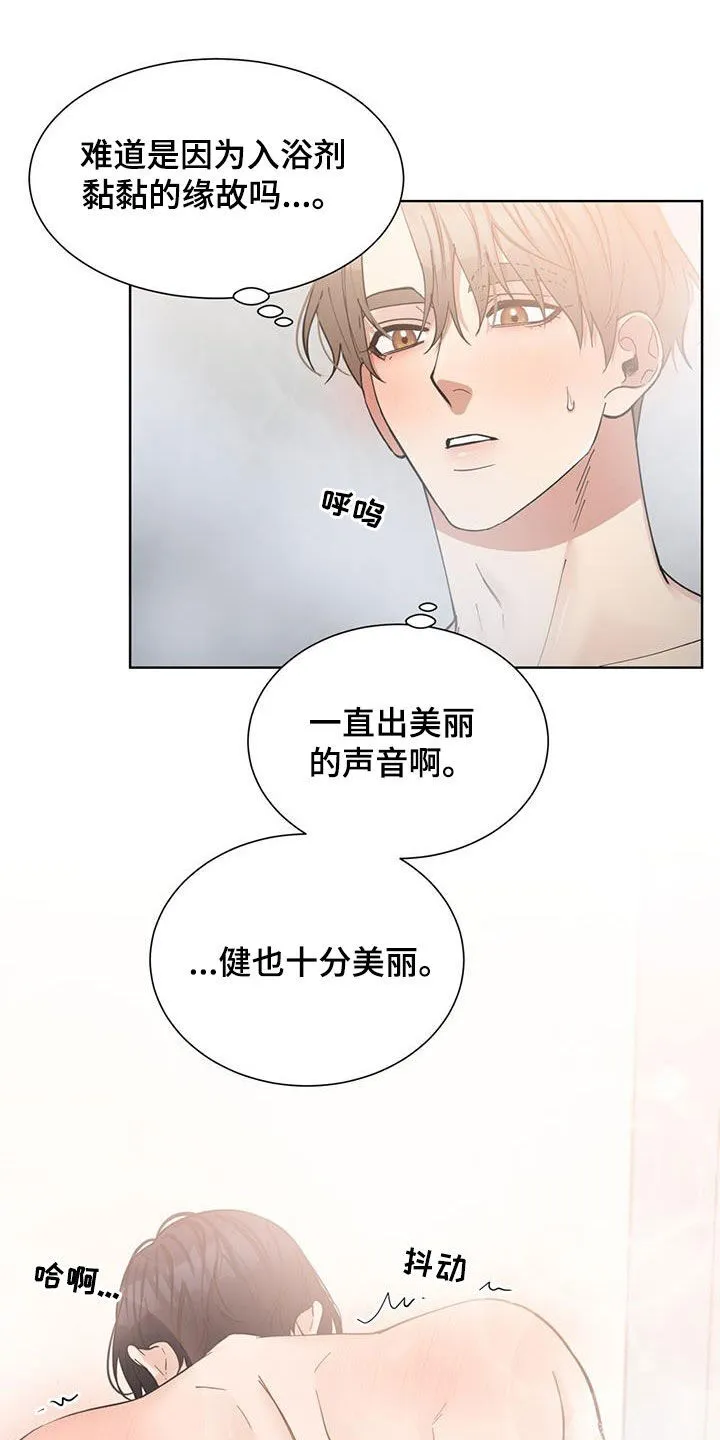 第25章：熟练 第8页