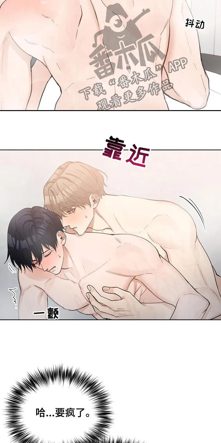 第25章：熟练 第9页