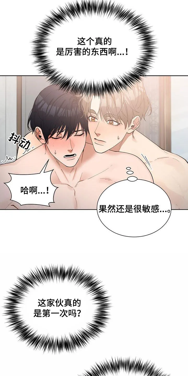 第25章：熟练 第11页