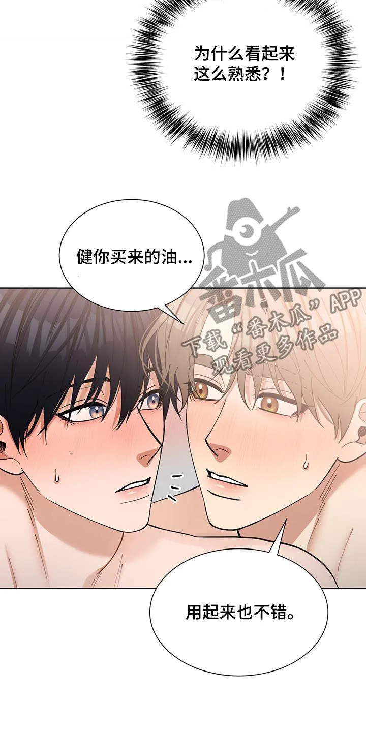 第25章：熟练 第12页