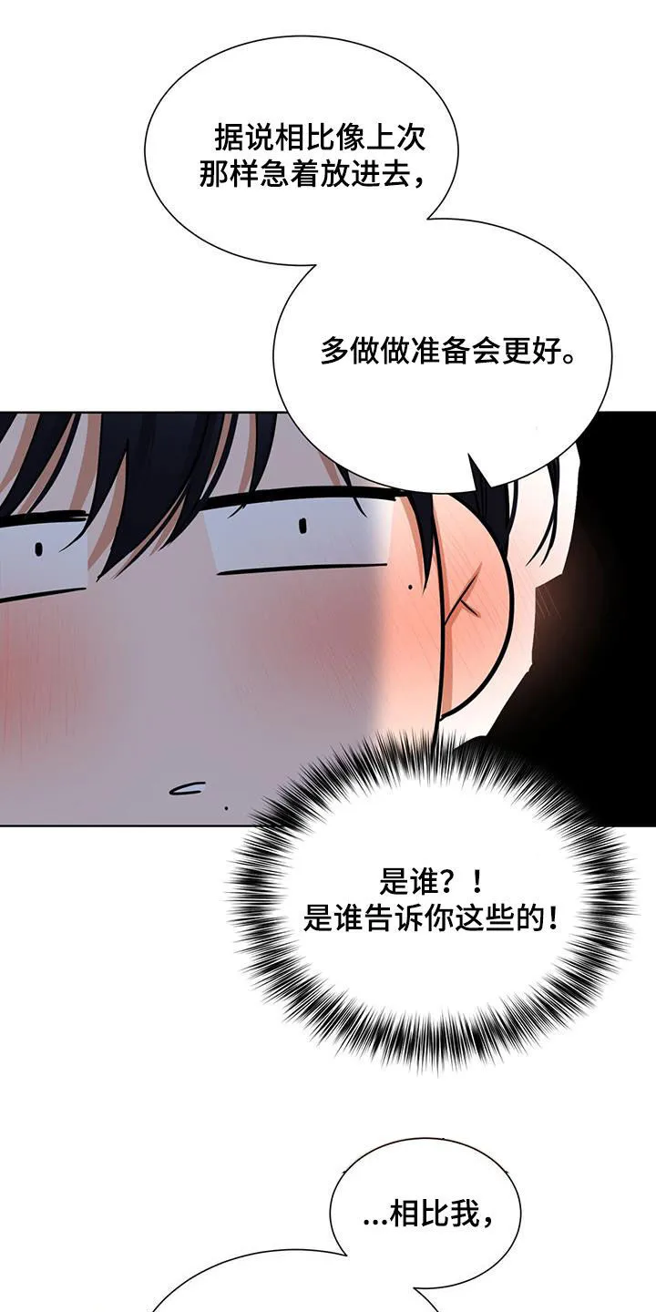 第25章：熟练 第13页