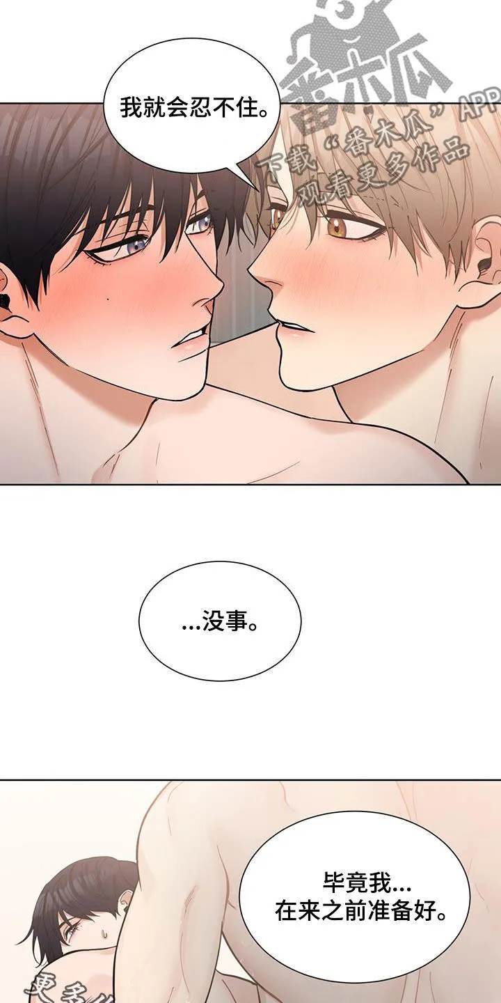 第25章：熟练 第16页