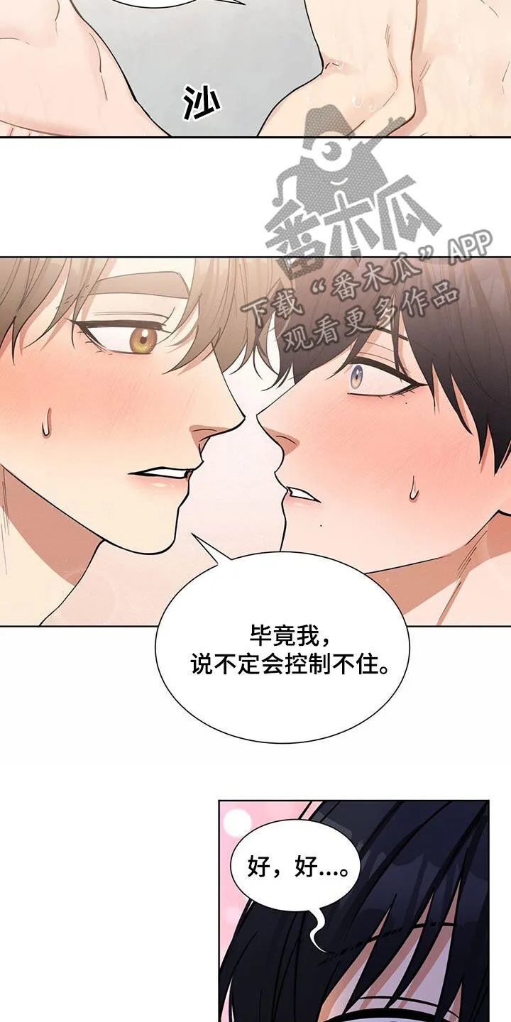 第25章：熟练 第19页