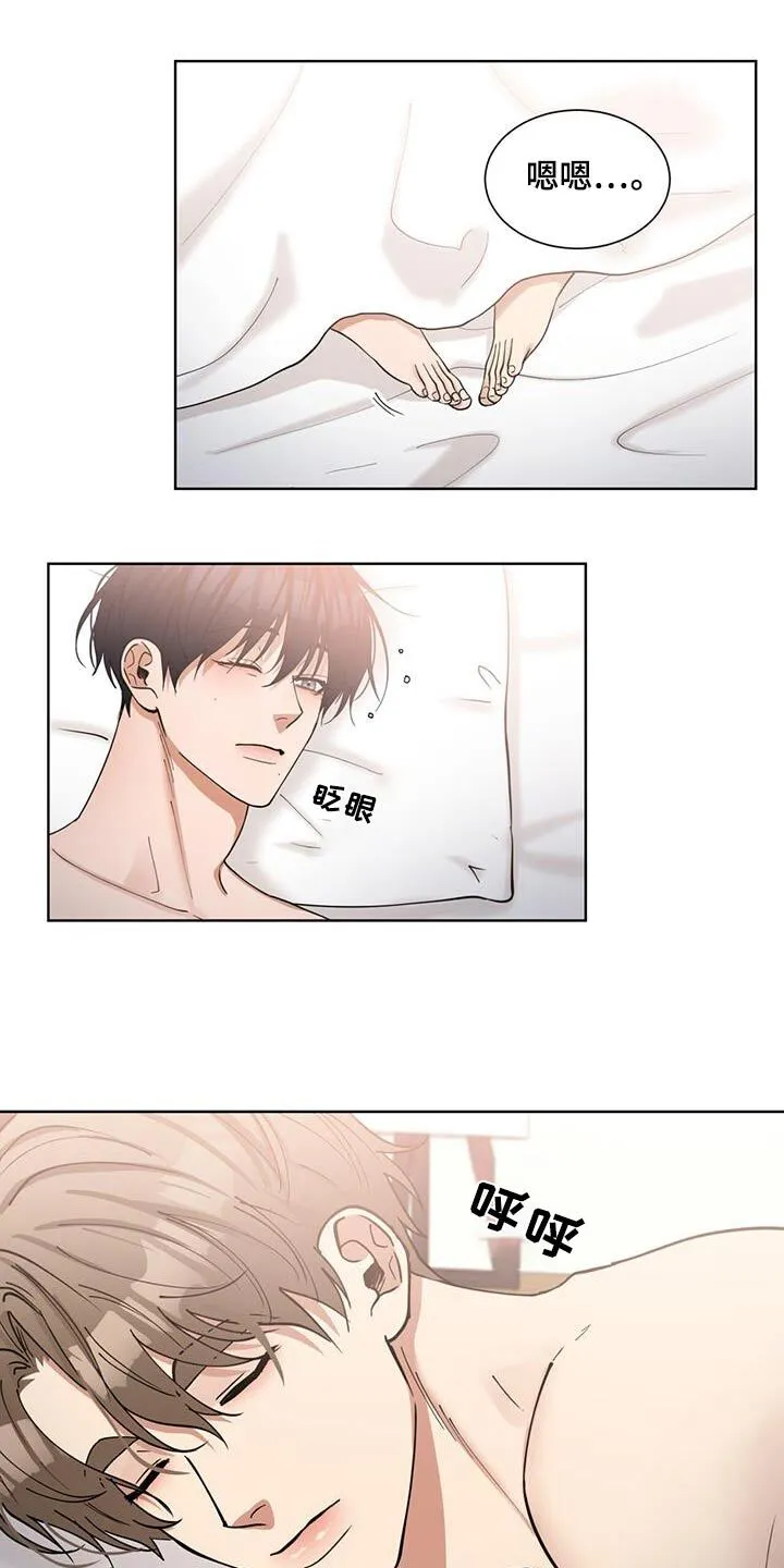 第27章：无法动弹 第11页