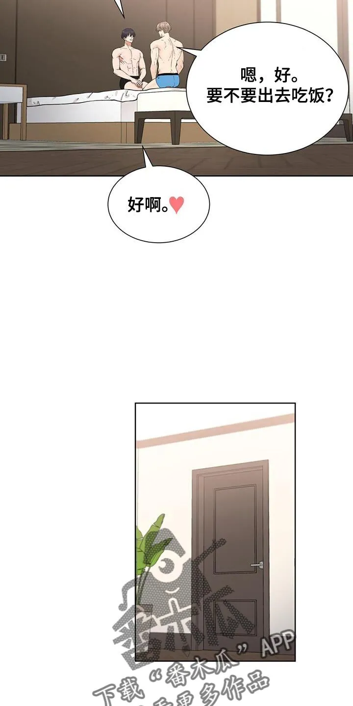第28章：善良 第4页