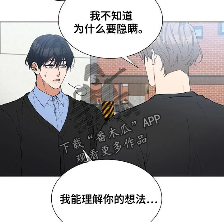 第29章：操之过急 第12页