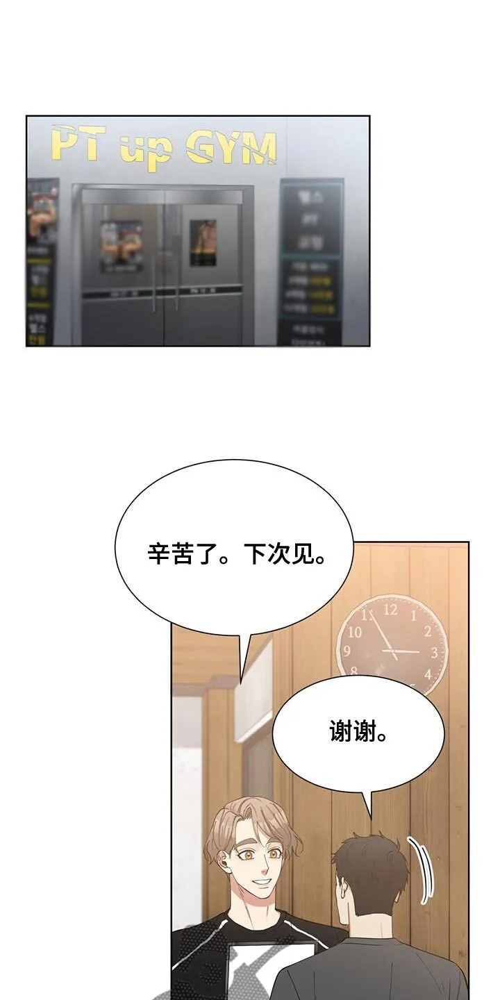 第30章：礼物 第1页