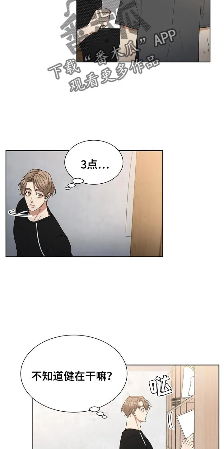 第30章：礼物 第2页