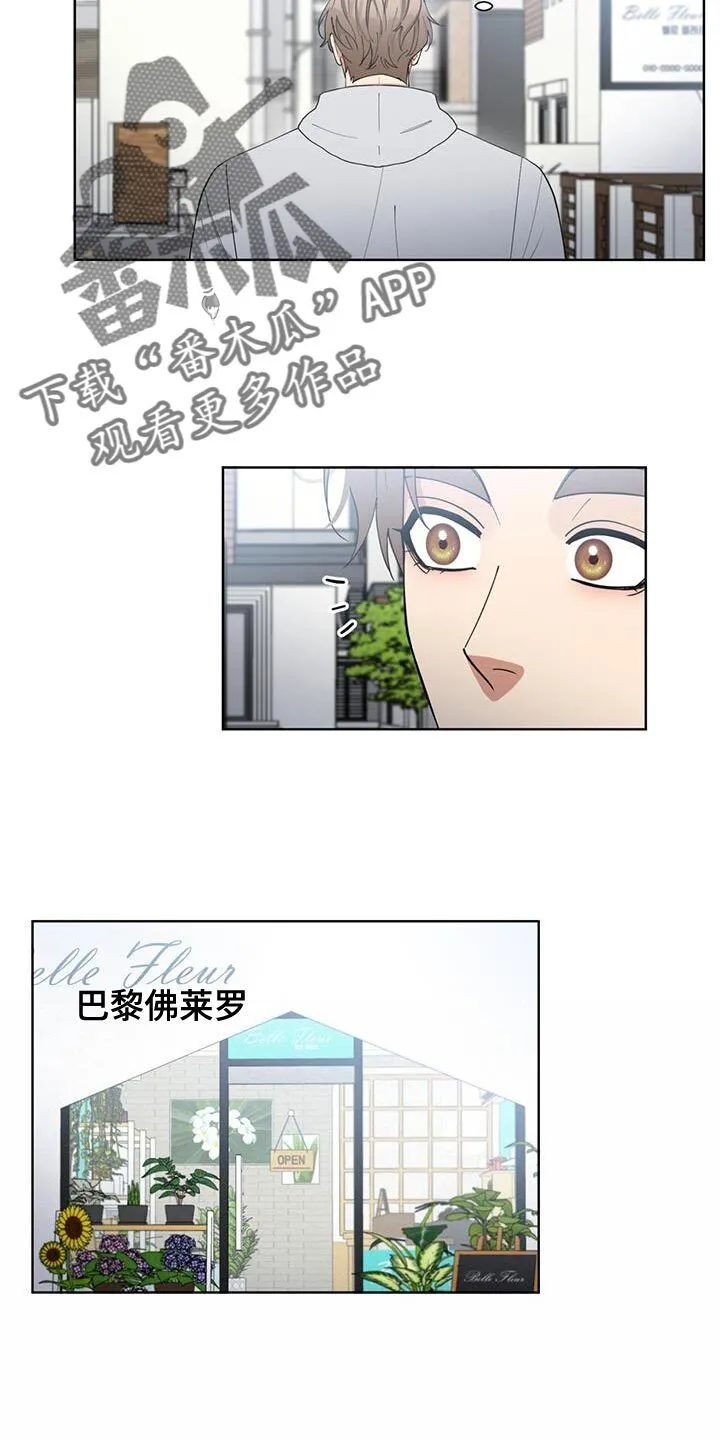第30章：礼物 第7页