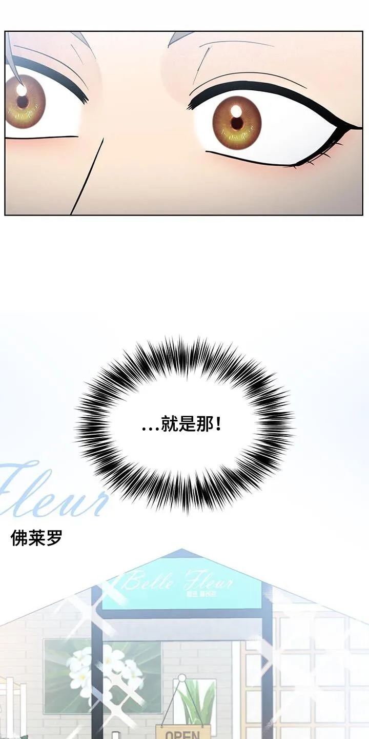 第30章：礼物 第8页