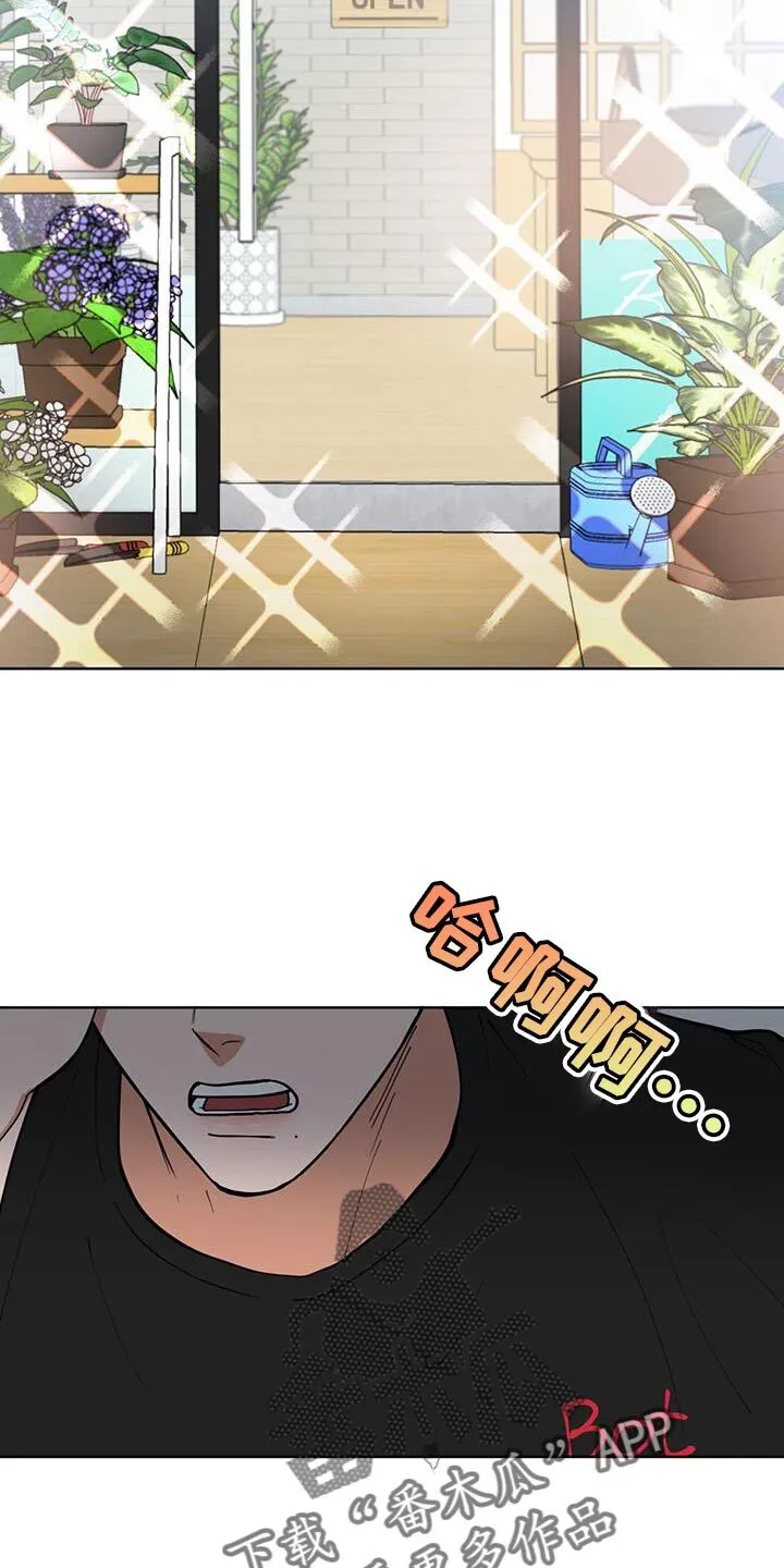 第30章：礼物 第9页