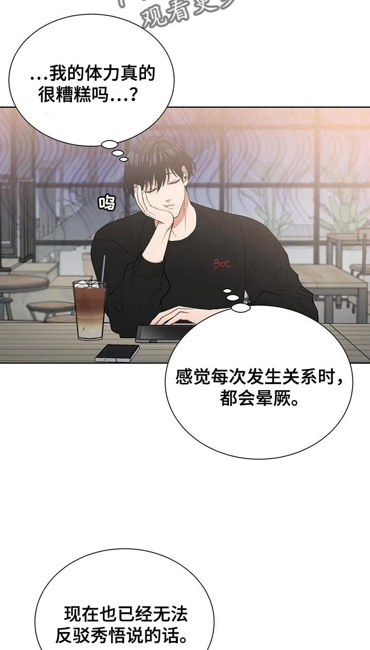 第30章：礼物 第10页