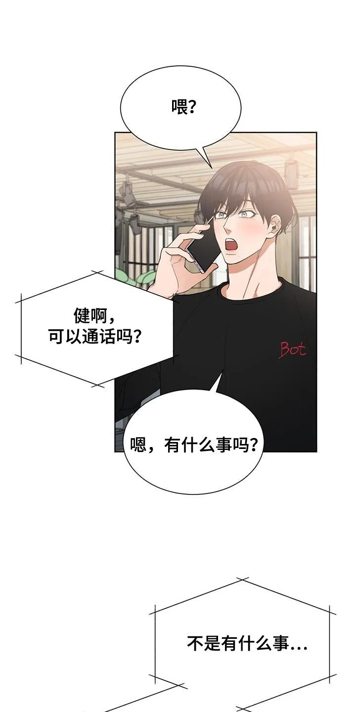 第30章：礼物 第12页