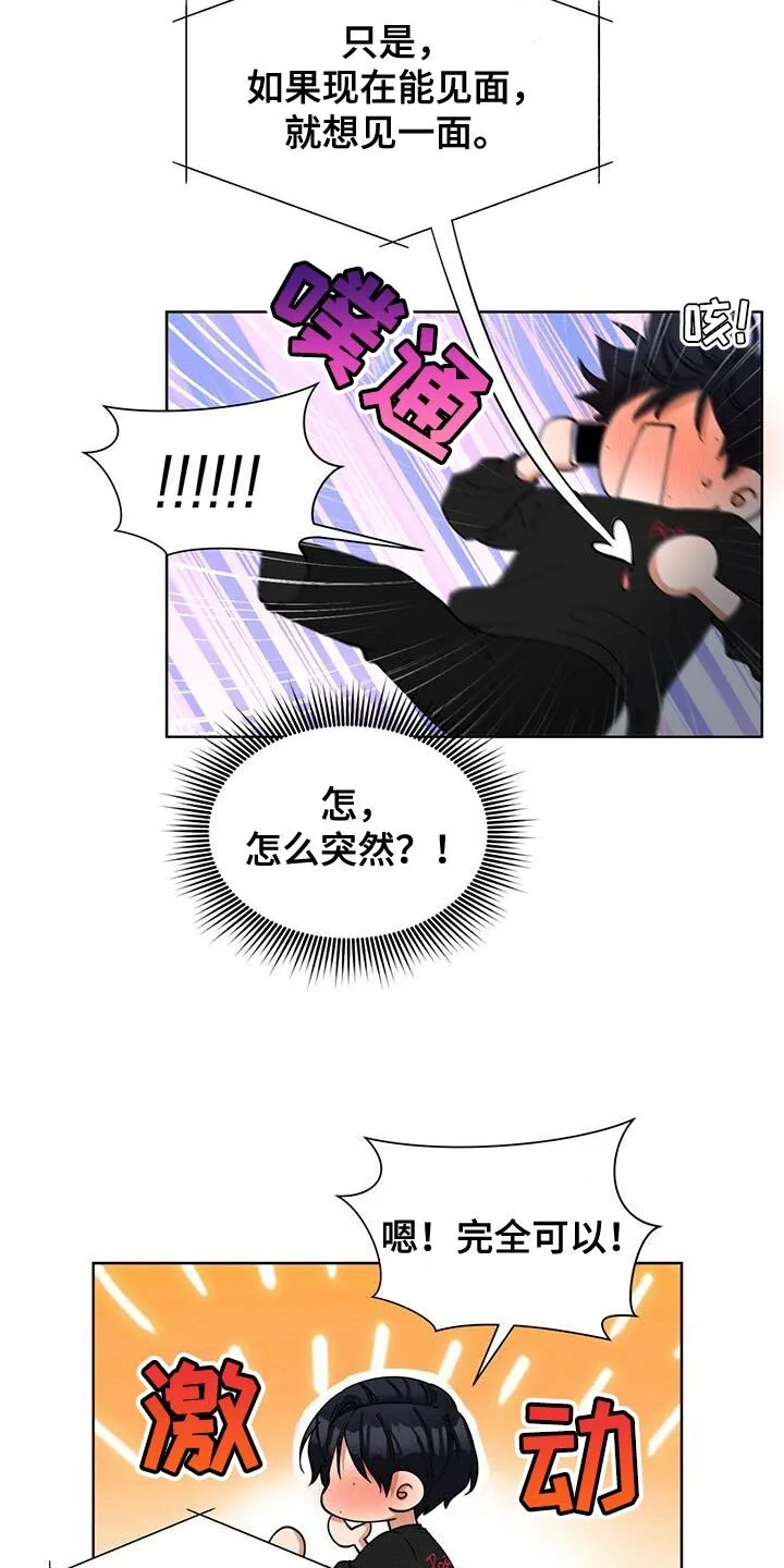 第30章：礼物 第13页