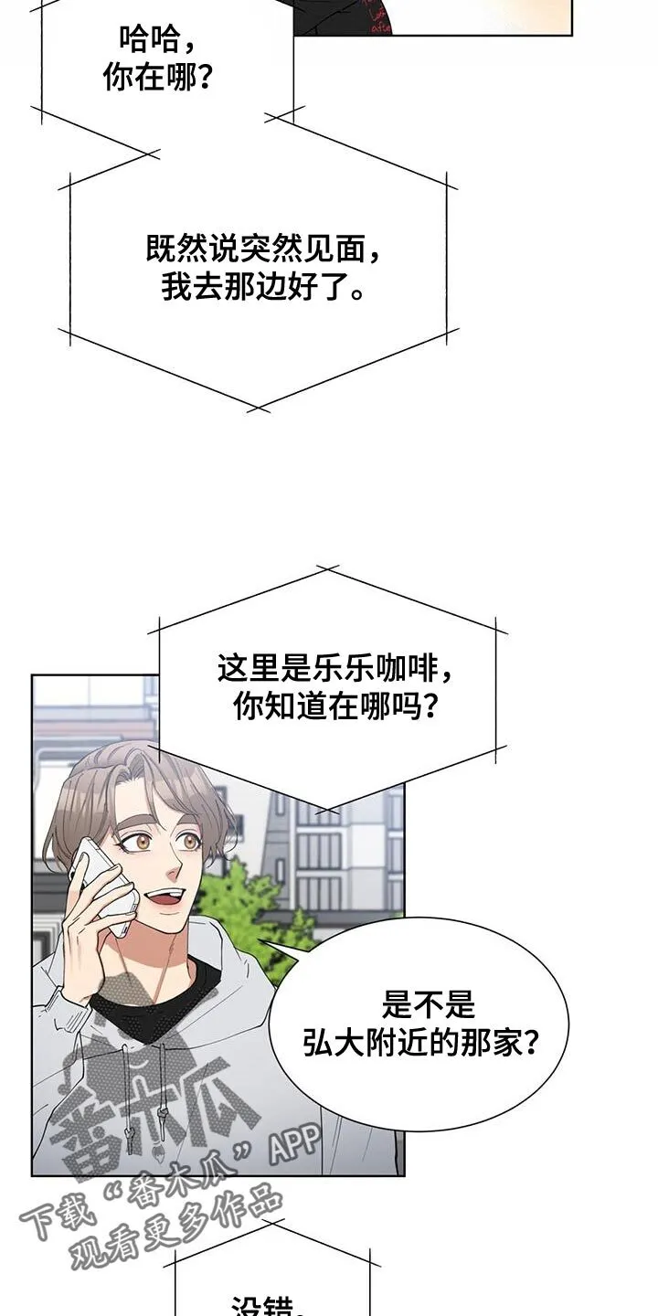 第30章：礼物 第14页
