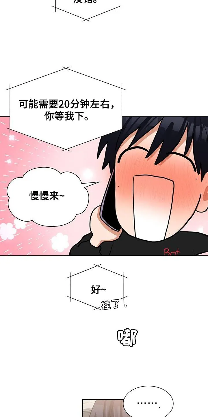 第30章：礼物 第15页