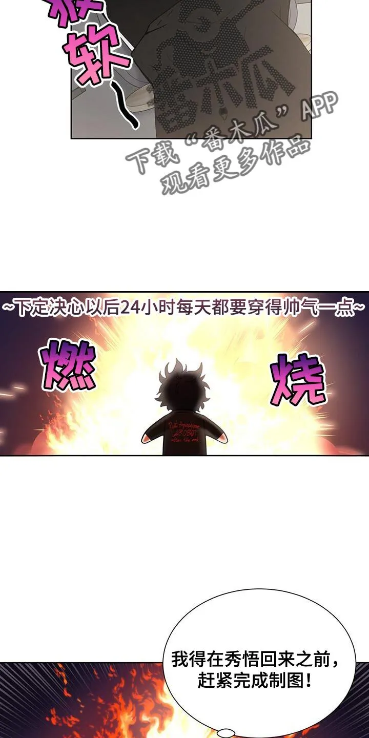 第30章：礼物 第18页