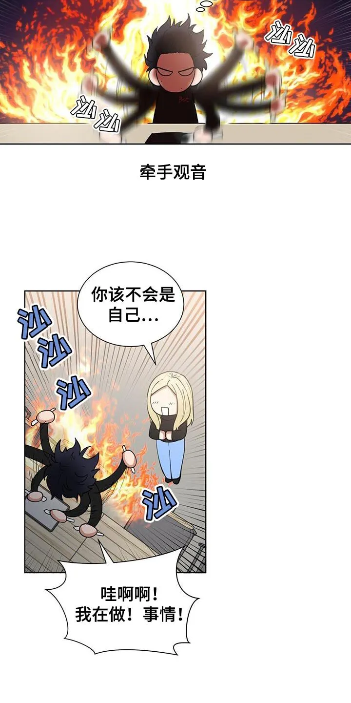 第30章：礼物 第19页