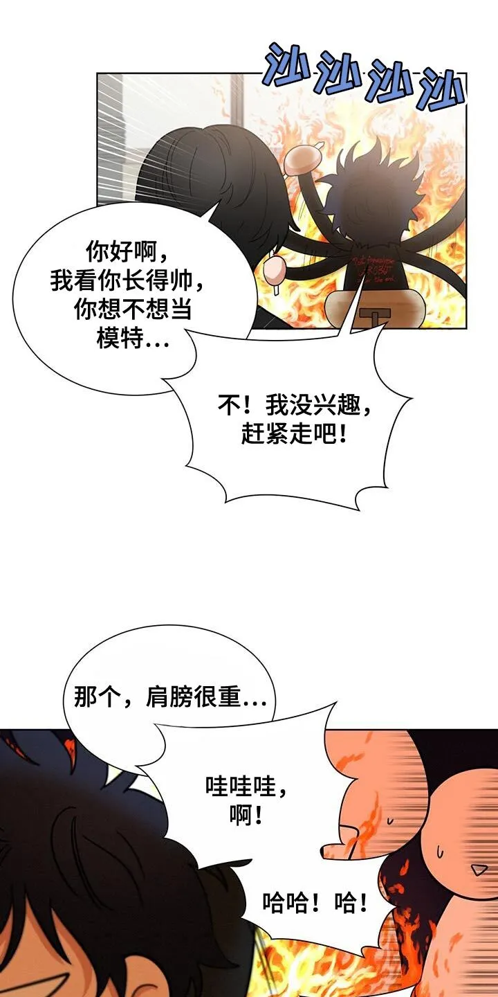 第30章：礼物 第20页