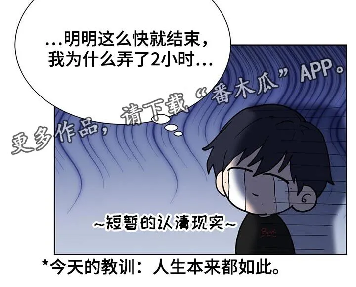 第30章：礼物 第22页