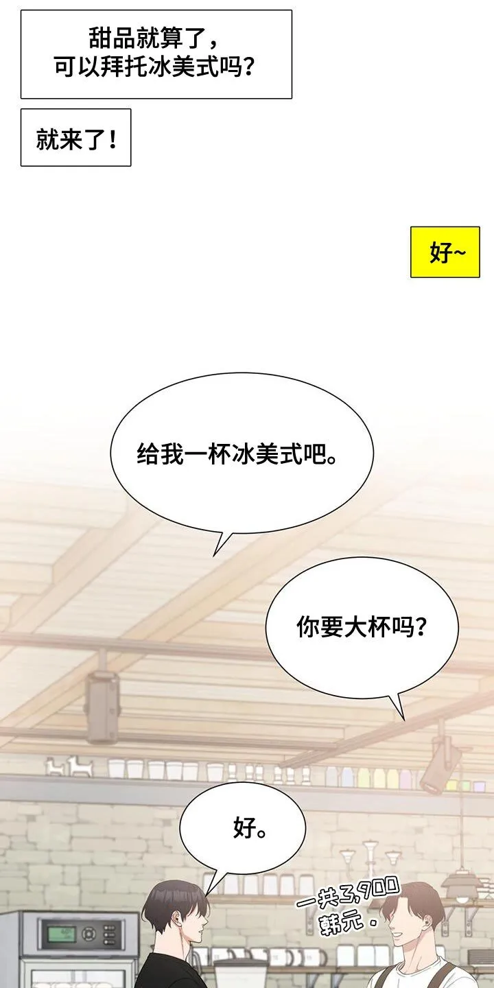 第30章：礼物 第24页