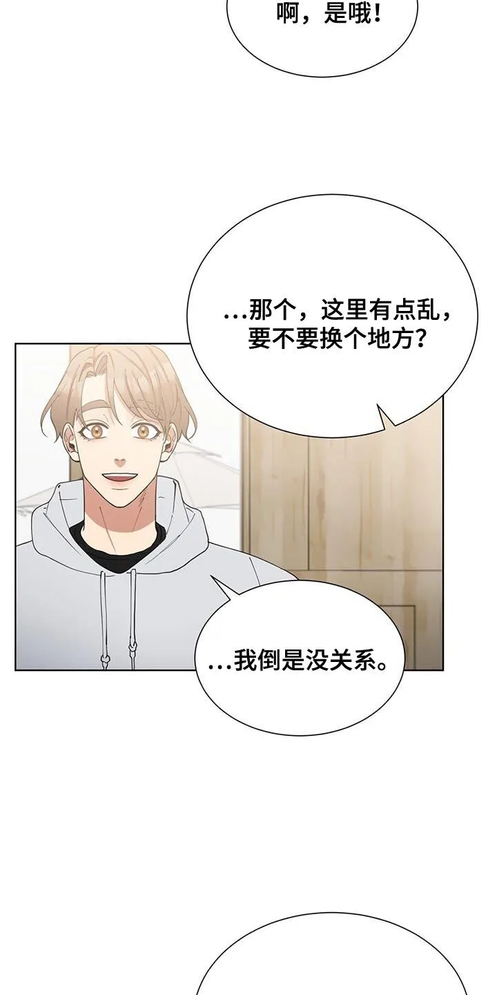 第31章：送花 第16页